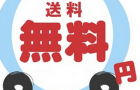 韓国座浴器お値段比較　黄土最安値