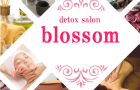 群馬県の黄土よもぎ蒸しサロン「detox salon blossom」
