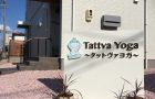 静岡県浜松市の温活 癒しのサロン「タットヴァヨガ」