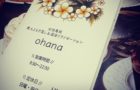 茨城県下妻市の黄土よもぎ蒸し専門サロン「OHANA」