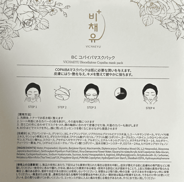 バイオセルロースCOPAIBAフェイスマスク２箱（10枚入り） - 画像 (6)